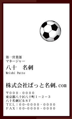 テンプレート名刺【sports-d372-kxp-17】