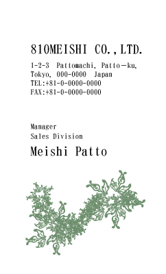 テンプレート名刺【plant-d218-zy】