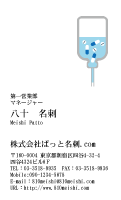 テンプレート名刺【medical treatment-d144-zy-04】