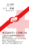 テンプレート名刺【medical treatment-d156-zy-12】