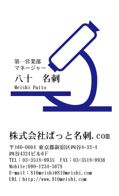 テンプレート名刺【medical treatment-d163-zy-10】