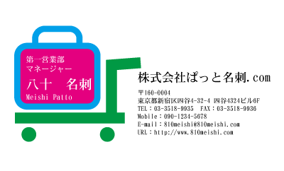テンプレート名刺【travel-d245-zy-10】