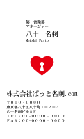 テンプレート名刺【heart-d198-zy-10】