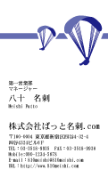 テンプレート名刺【sports-d094-zy-04】