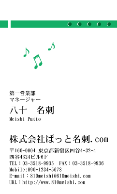 テンプレート名刺【sound-d016-zy-04】