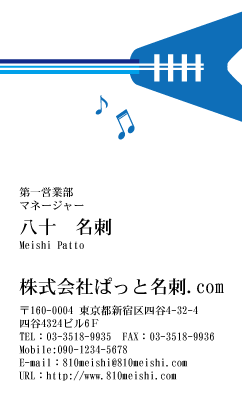 テンプレート名刺【sound-d017-zy-04】