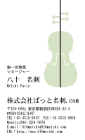 テンプレート名刺【sound-d018-zy-04】