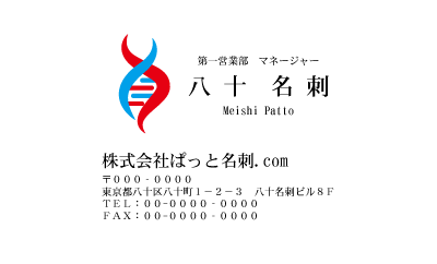 テンプレート名刺【medical treatment-d252-zdk-10】