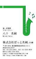 テンプレート名刺【sound-d024-zy-04】