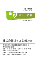 テンプレート名刺【food-d025-zy-04】