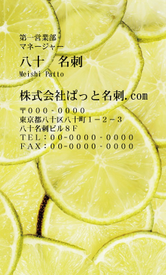 テンプレート名刺【Vegetable&Fruit-d003-zdk-zy】