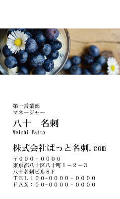 テンプレート名刺【Vegetable&Fruit-d006-zdk-zy】
