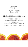 テンプレート名刺【Vegetable&Fruit-d008-zdk-zy】