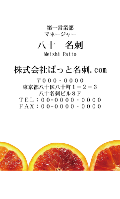 テンプレート名刺【Vegetable&Fruit-d008-zdk-zy】
