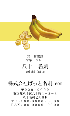 テンプレート名刺【Vegetable&Fruit-d012-zdk-zy】