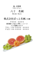 テンプレート名刺【Vegetable&Fruit-d016-zdk-zy】