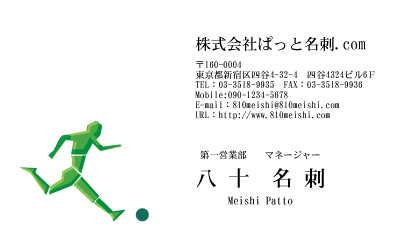 テンプレート名刺【sports-d182-tll-04】