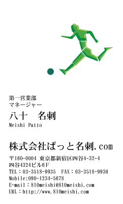 テンプレート名刺【sports-d182-tll-04】