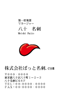 テンプレート名刺【food-d260-zy-10】