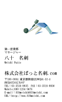 テンプレート名刺【sports-d188-tll-04】