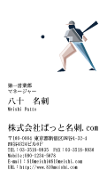 テンプレート名刺【sports-d189-tll-04】
