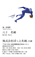 テンプレート名刺【sports-d190-tll-04】