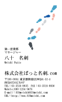 テンプレート名刺【travel-d097-tll-04】