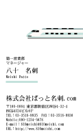 テンプレート名刺【travel-d098-tll-04】
