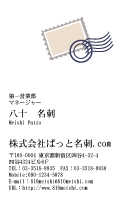 テンプレート名刺【travel-d099-tll-04】