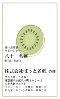 テンプレート名刺【Vegetable&Fruit-d182-zy-17】