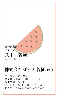 テンプレート名刺【Vegetable&Fruit-d183-zy-17】
