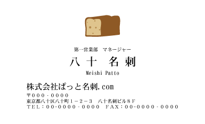 テンプレート名刺【food-d415-kxp-10】