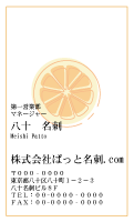 テンプレート名刺【Vegetable&Fruit-d184-zy-17】