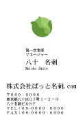 テンプレート名刺【Vegetable&Fruit-d186-zy-10】