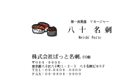 テンプレート名刺【food-d421-kxp-yu】