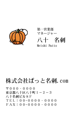 テンプレート名刺【Vegetable&Fruit-d189-kxp-yu】