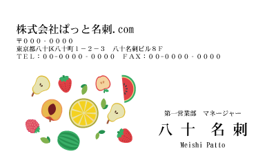 テンプレート名刺【Vegetable&Fruit-d191-kxp-18】