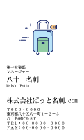 テンプレート名刺【travel-d270-kxp-18】