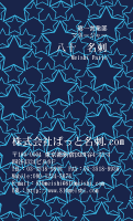 テンプレート名刺【Pattern-d044-zy-12】