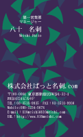 テンプレート名刺【Pattern-d046-zy-12】