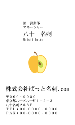 テンプレート名刺【Vegetable&Fruit-d089-zy-10】