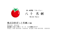 テンプレート名刺【Vegetable&Fruit-d090-zy-10】