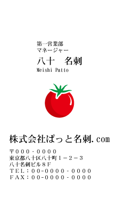 テンプレート名刺【Vegetable&Fruit-d090-zy-10】