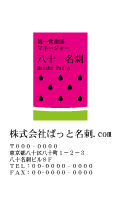 テンプレート名刺【Vegetable&Fruit-d093-zy-10】