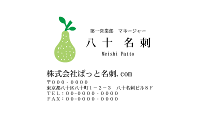 テンプレート名刺【Vegetable&Fruit-d095-zy-10】