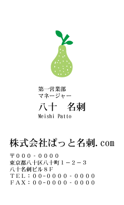 テンプレート名刺【Vegetable&Fruit-d095-zy-10】