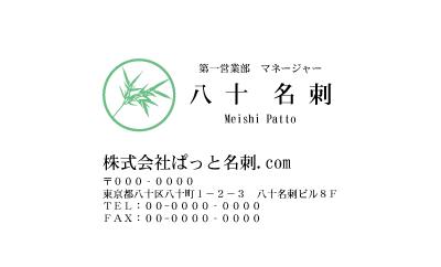 テンプレート名刺【plant-d288-zy-10】