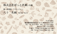  テンプレート名刺【food-d071-zy-00】