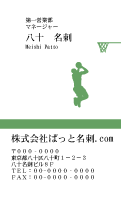 テンプレート名刺【sports-d303-zy-13】