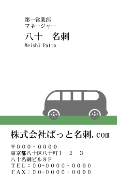 テンプレート名刺【travel-d218-zy-13】